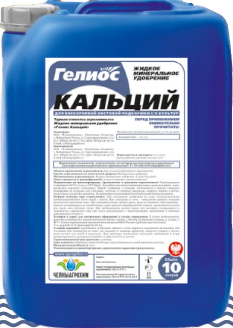 ГЕЛИОС КАЛЬЦИЙ